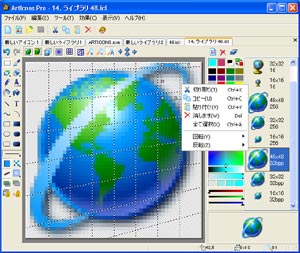 icon editor